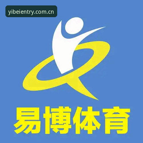 揭秘易倍体育免费下载功能背后的真相：从安装到上手的完整指南